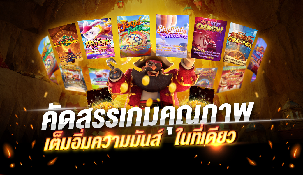 โปรโมื