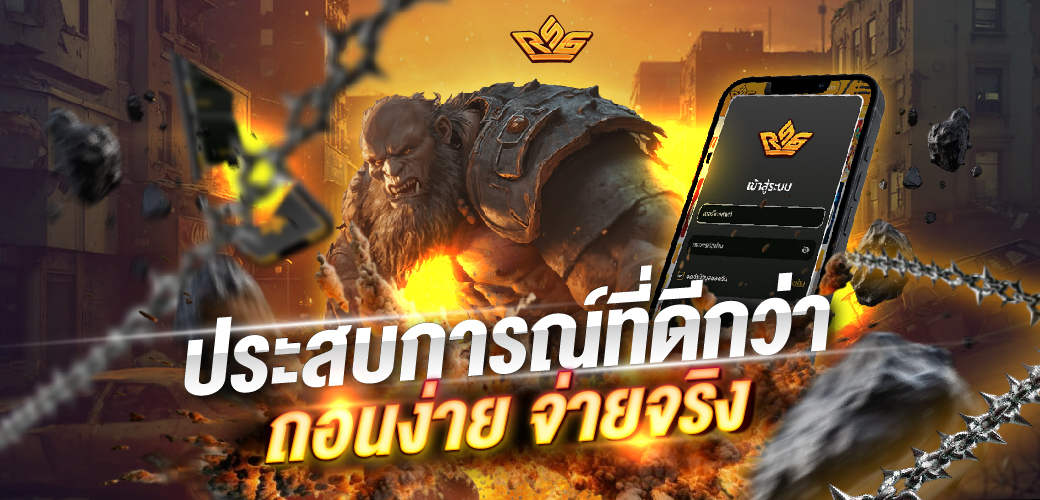 โปรโมท