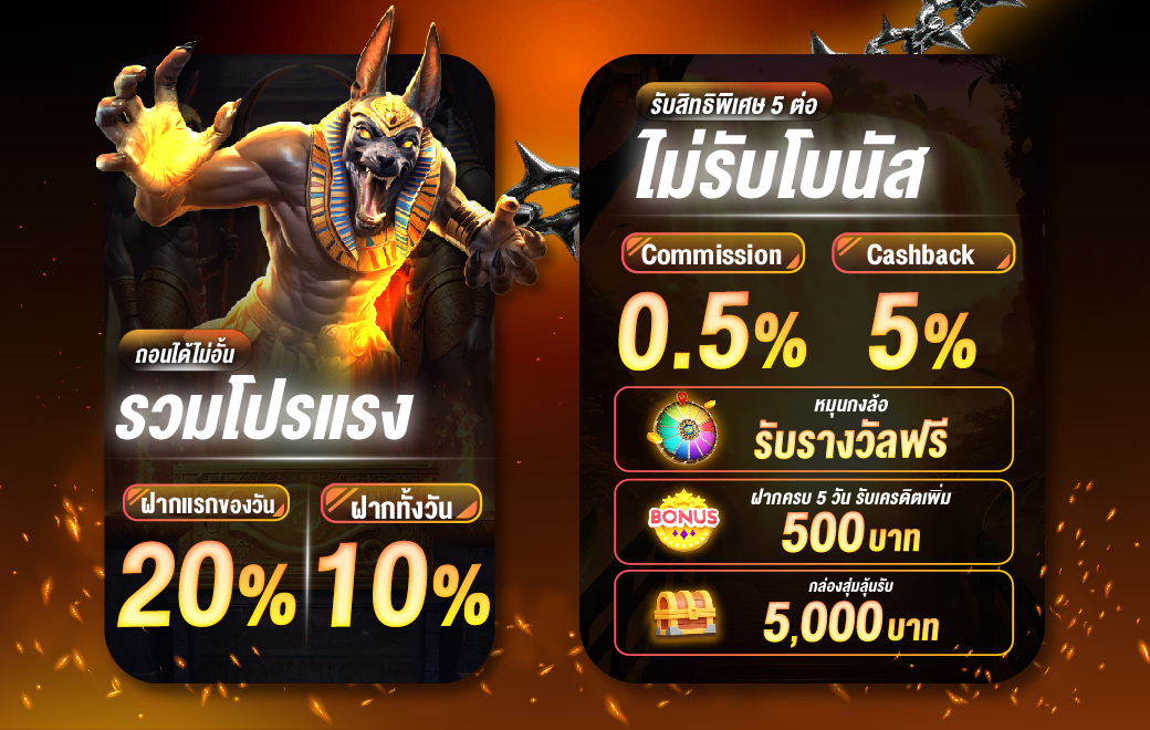 โปรโมท