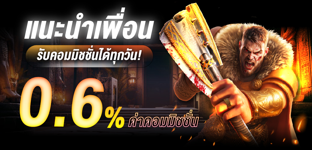 โปรโมท